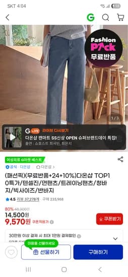 다양 바지 모음 9,570원