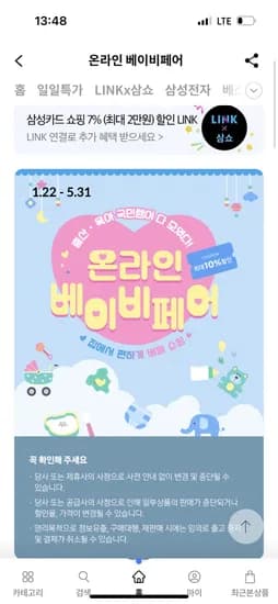 킨도 프리미엄 NEW 오슬림 베베가드 썸머 팬티형 4~7단계 2박스