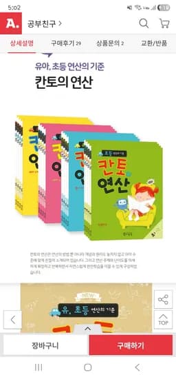 옥션/플라토 S~F 4권 세트 20,160원