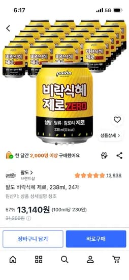 팔도 비락식혜 제로 238ml 24개