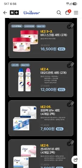 도브 센서티브 뷰티바 외 다양 8개 7600원