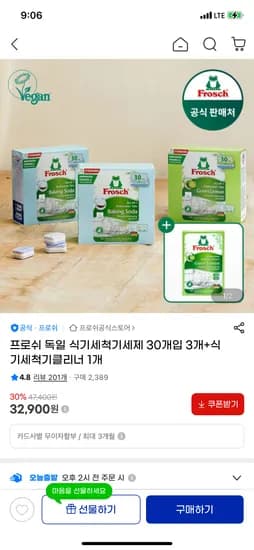 프로쉬 식세기세제 90개 + 식세기클리너 1개 외 다양  32,900원