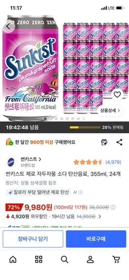 썬키스트 제로 자두자몽 소다 탄산음료 355ml 외 다양 24개 9,980원