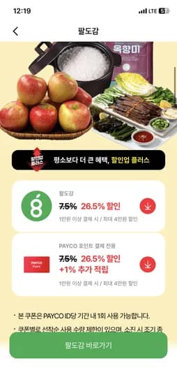 슈퍼오닝 평택 꿈마지 쌀 10kg 특등급 페이코경유 외 다양 27,563원