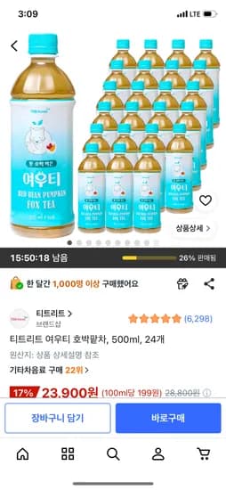 티트리트 여우티 호박팥차 외 다양, 500ml, 24개