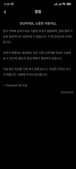 플릭릴스 사용자 외 다양, 총 100명, 무료 이용