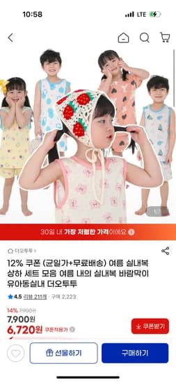 더오투투 여름 실내복 상하 세트 외 다양, 수량 20개, 2L 사이즈 다양, 총 40kg