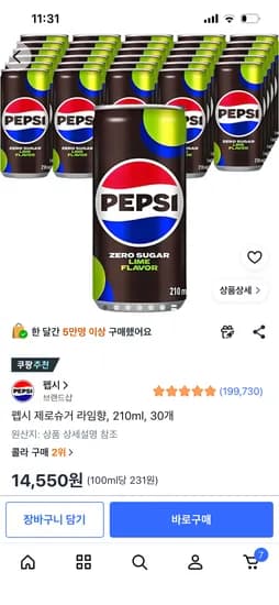 펩시 제로슈거 라임향 210ml 캔 30개