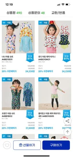 아레나 아동 래쉬가드 외 다양 15개, 2kg