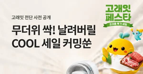 이마트 고래잇 12마리, 다양한 색상, 3kg 총 36kg