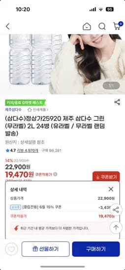 제주 삼다수 2L 외 다양 24병 24병
