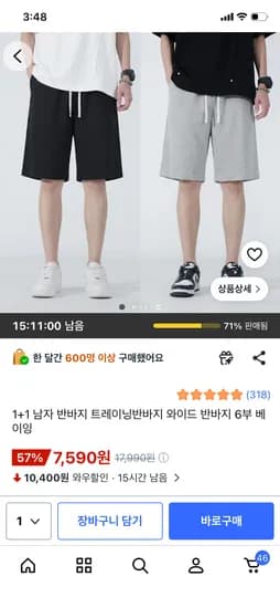 남자 반바지 6부 외 다양 2장 7,590원