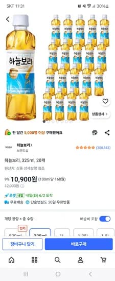 하늘보리 325ml 외 20개
