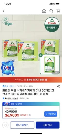 프로쉬 미니 식세기 세제 50개 + 클리너, 총 3개 세트, 3개 세트당 36,900원