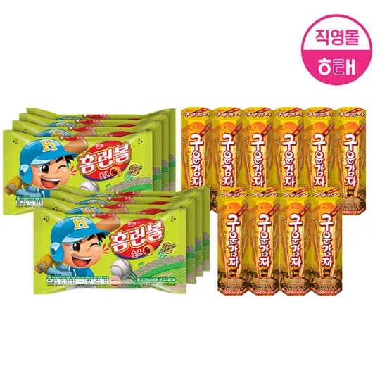 해태 홈런볼 8개, 구운감자 10개 (41g, 24g) 외 다양, 총 14,900원
