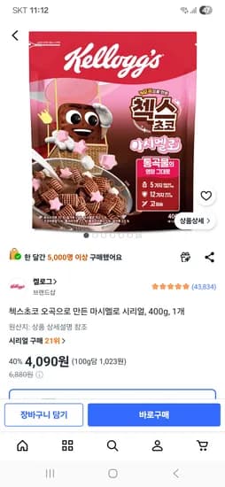 첵스초코 오곡 마시멜로 시리얼 400g 외 1개