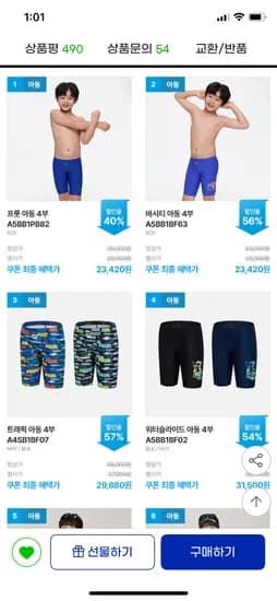 아레나 아동실내수영복 다양 외 10개, 검정색, 아동용, 3kg