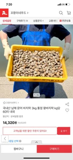 국내산 통영 문어바지락 3kg 외 다양