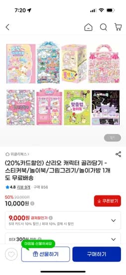 산리오 스티커북 외 다양, 그림그리기 골라담기 20권