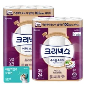 크리넥스 수프림소프트 와이드 30m 48롤 2팩 외 다양