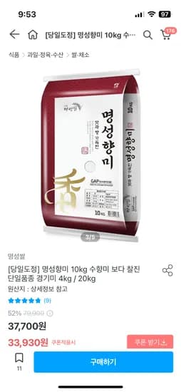 명성향미 쌀 10kg 외 다양 10개