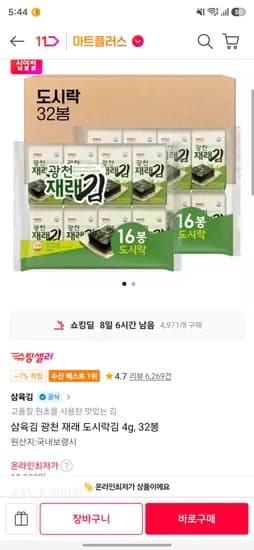 삼육김 광천김 재래 도시락김 4g, 32봉