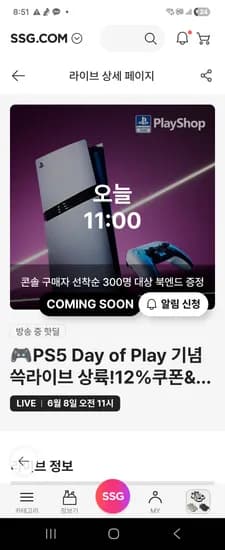 플레이스테이션 PS5 83만원대 외 다양, 수량 1개