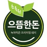 으뜸한돈 냉장 구이용 부위별 선택 1kg 외 다양