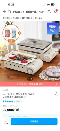 지라프 구이바다 아이보리 에디션 M 1개