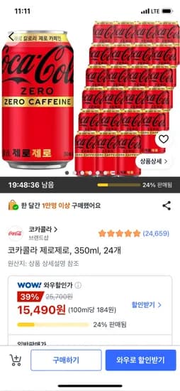 코카콜라 제로제로, 350ml, 24개, 15,490원