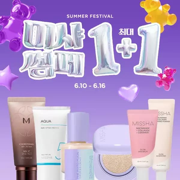 미샤 색조 썸페 빅세일 1+1 비비, 쿠션, 클렌저, 선크링등 5,650원~