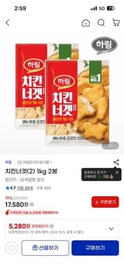 하림 치킨너겟 ll 2봉 1kg 다양