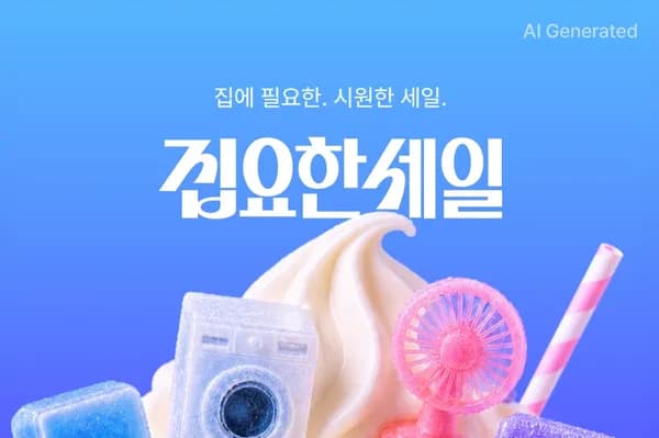 구슬아이스크림 30개 외 다양  11,930kg