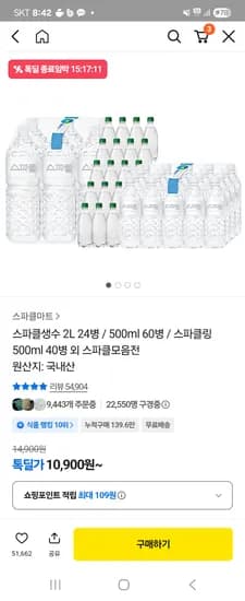 스파클생수 2L 24병 또는 500ml 60개 외 다양