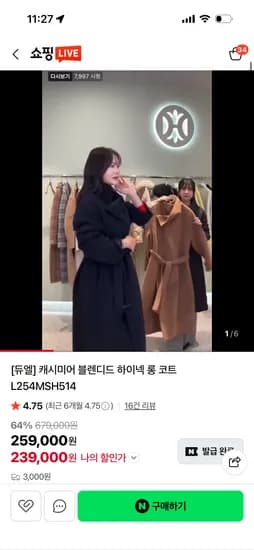 듀엘 캐시미어 블렌디드 하이넥 코트 투폰 적용 외 다양 1개 242,000원
