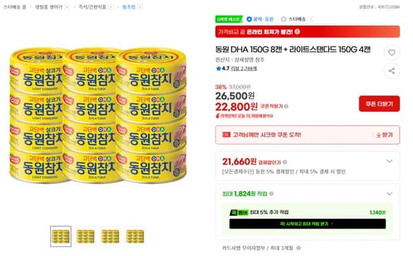 동원참치 12캔