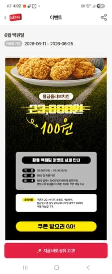 백원딜 BBQ 그릴 외 다양, 12피스, 3.5kg