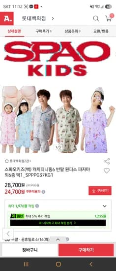 스파오키즈 캐릭터 잠옷 (티니핑, 산리오, 포켓몬) 외 다양, 30,000원 이상 구매 시 무료 배송, 총 30개