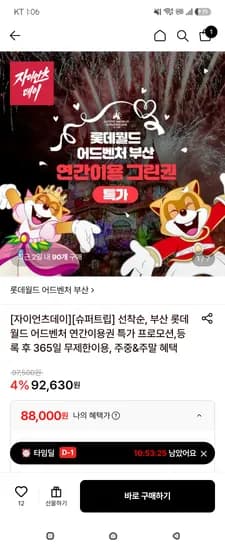 롯데 소인 연간권 외 다양 20개
