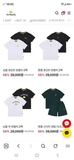 마크곤잘레스 키즈 여름 의류 모음 19,000원~