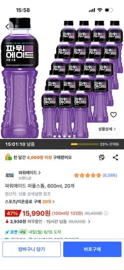 파워에이드 퍼플스톰 600ml 20개