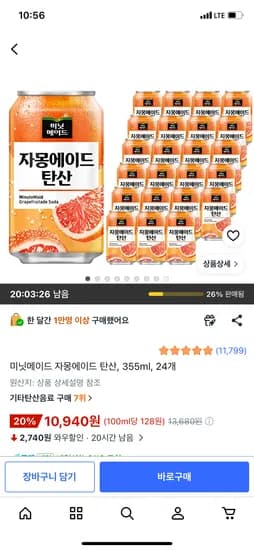 미닛메이드 자몽에이드 탄산, 355ml, 24개, 10,940원