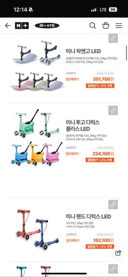 마이크로킥보드 미니투고 224,100원(무배)