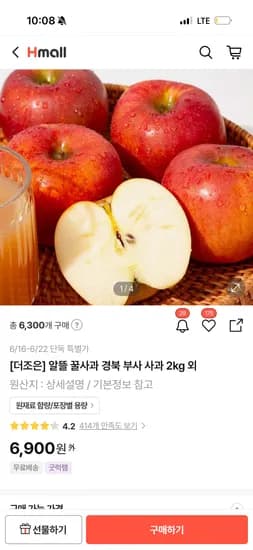 부사 사과 2kg