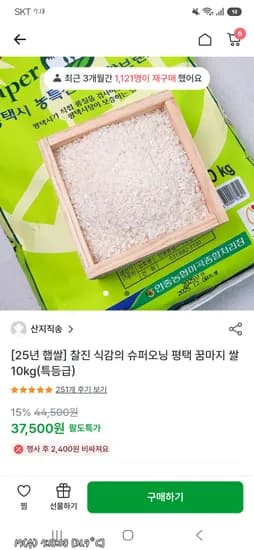 슈퍼오닝 쌀 10kg