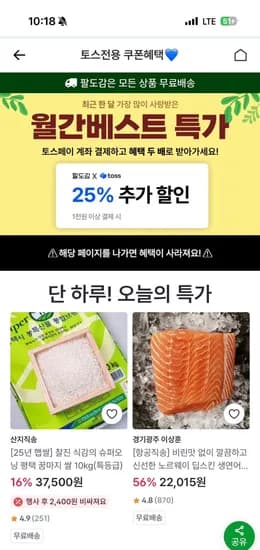 쌀 10kg