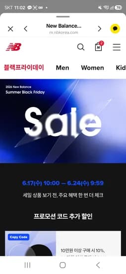 뉴발란스 키즈  블랙프라이데이 역시즌 구스롱패딩 179,400~