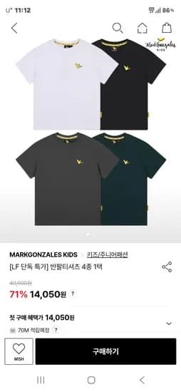 마크곤잘레스 키즈 반팔티 4종 1택 13,207원