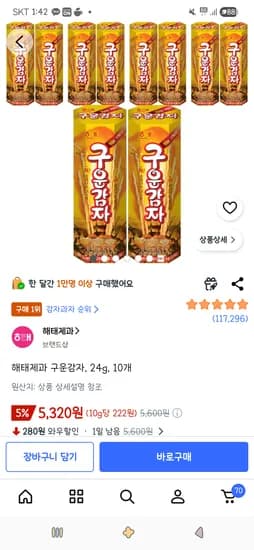구운감자 24g 10개, 30개