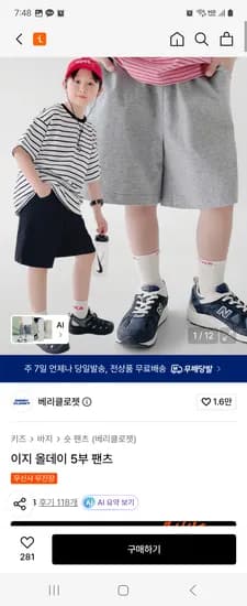베리클로젯 이지 올데이 5부 팬츠